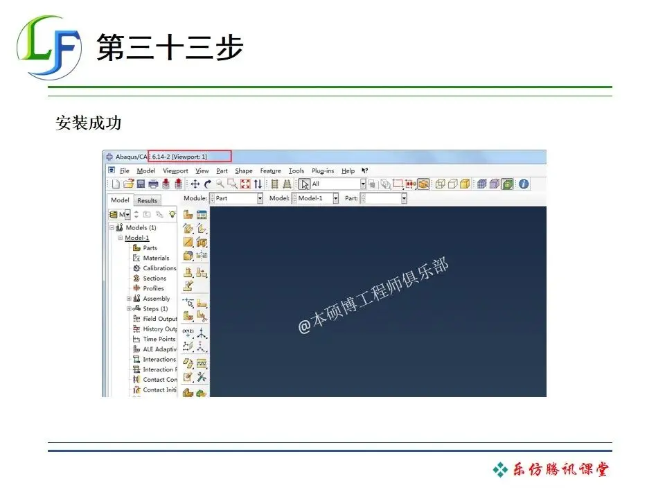 abaqus中显示与隐藏图示